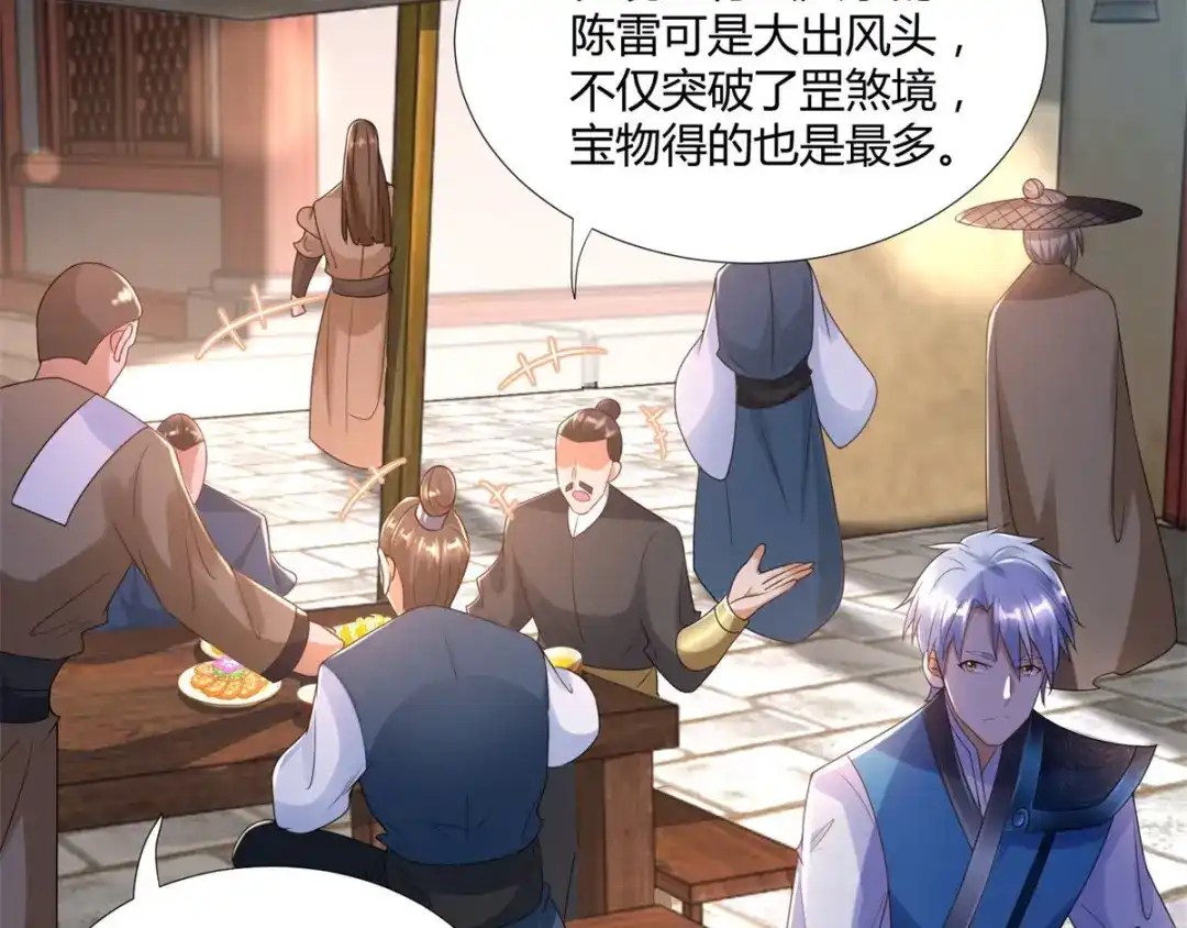 《至尊重生》第79话 名扬天下 第50页