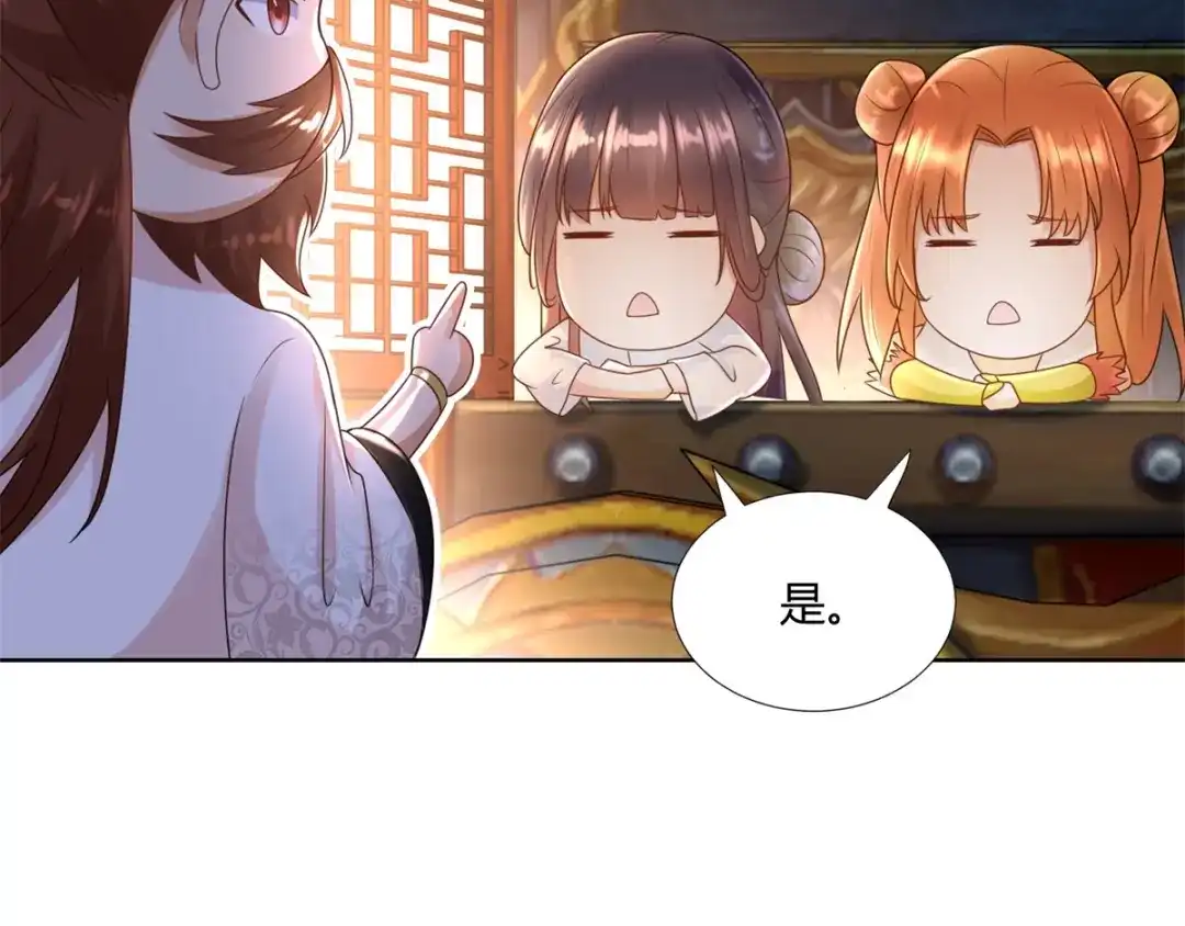 《至尊重生》第79话 名扬天下 第45页
