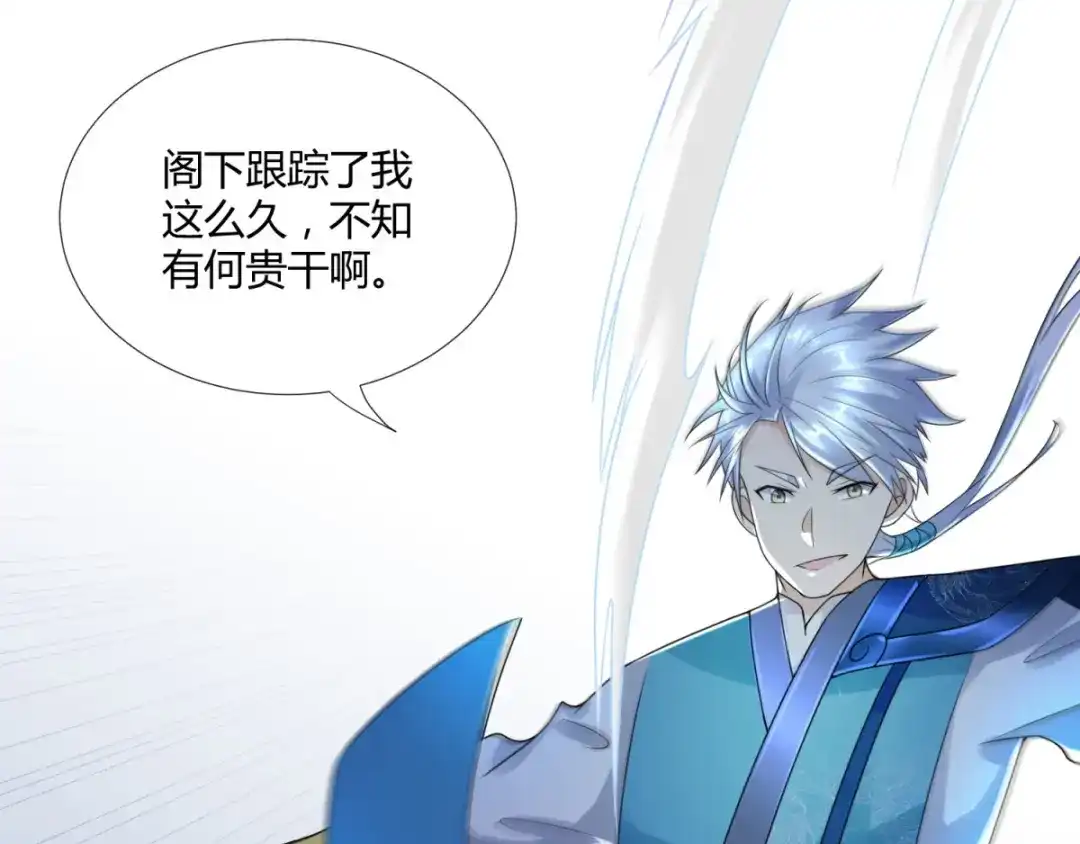 《至尊重生》第79话 名扬天下 第74页