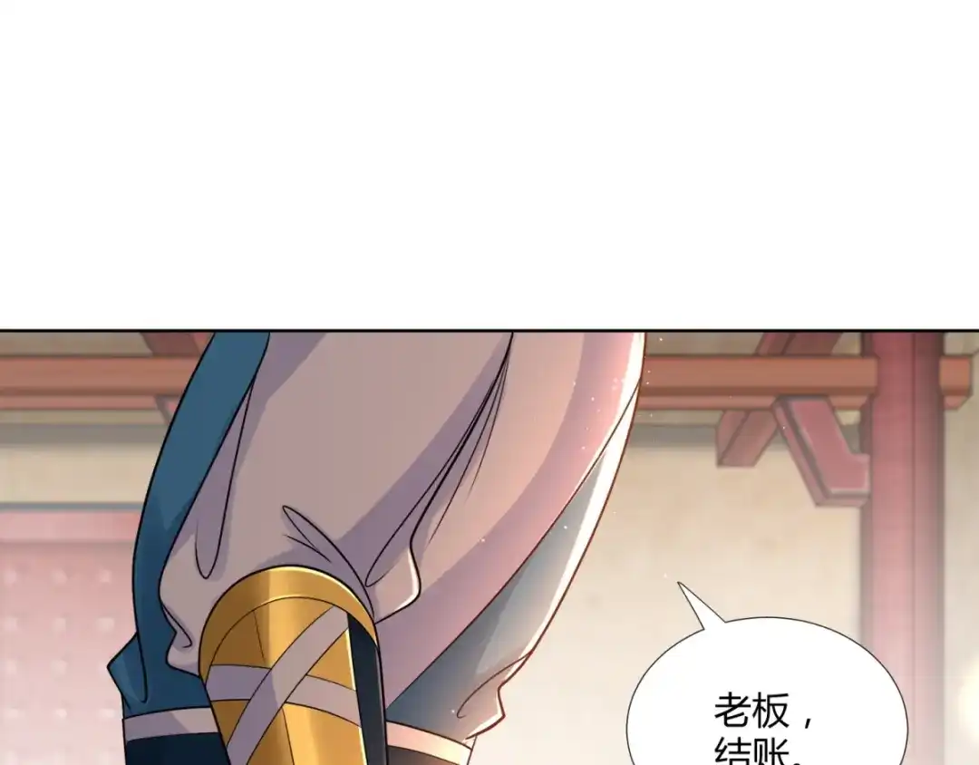 《至尊重生》第79话 名扬天下 第59页