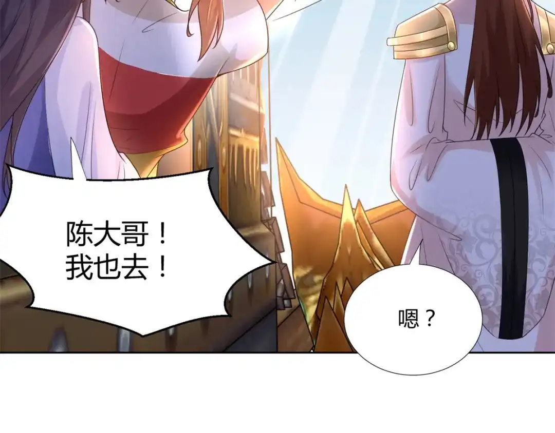 《至尊重生》第79话 名扬天下 第42页