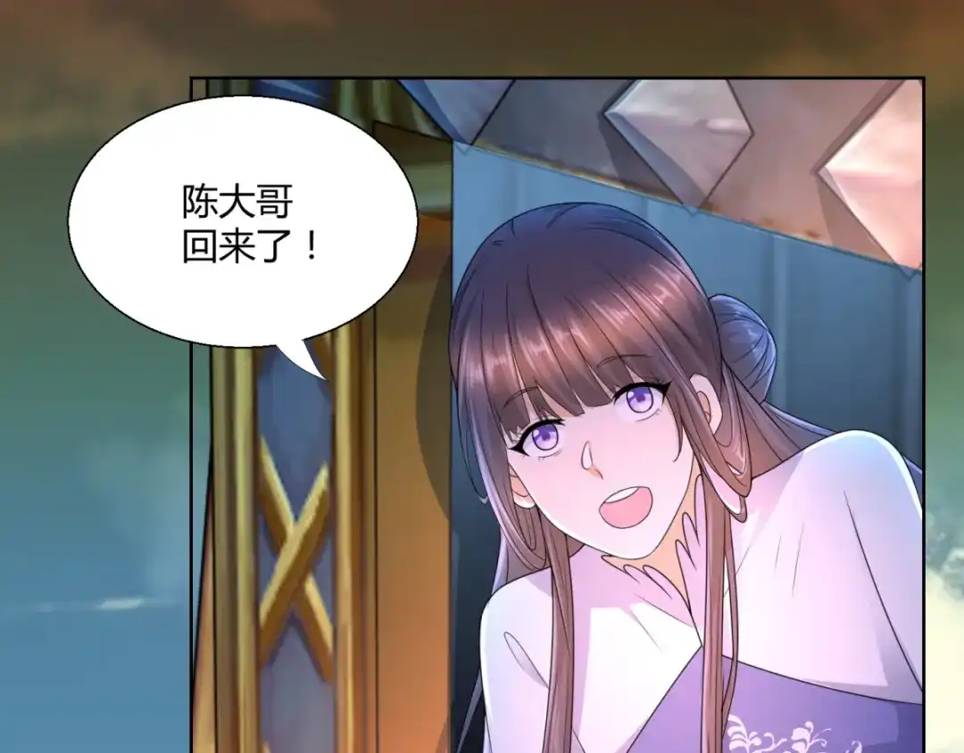 《至尊重生》第79话 名扬天下 第7页