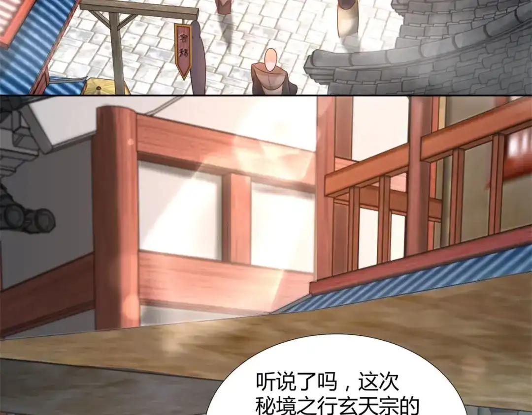 《至尊重生》第79话 名扬天下 第49页