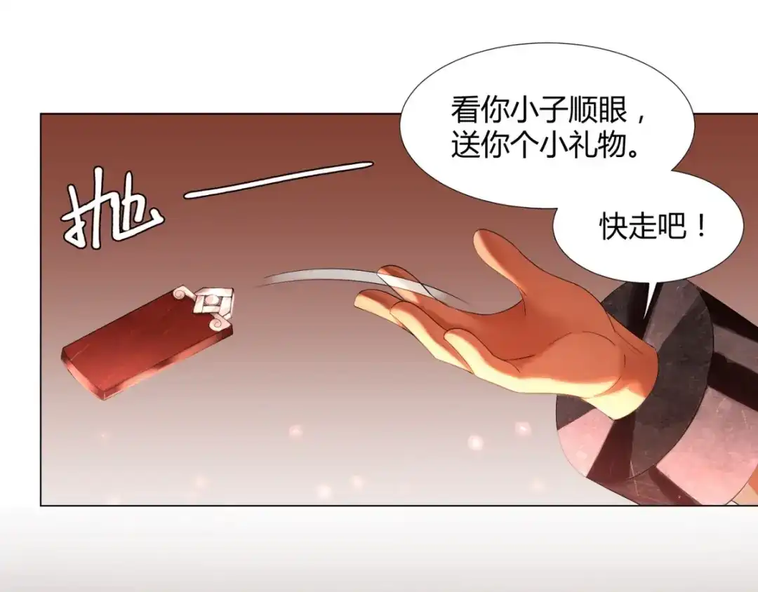 《至尊重生》第8话 离开静室 第28页