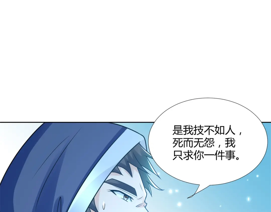 《至尊重生》第80话 杀手王平 第44页