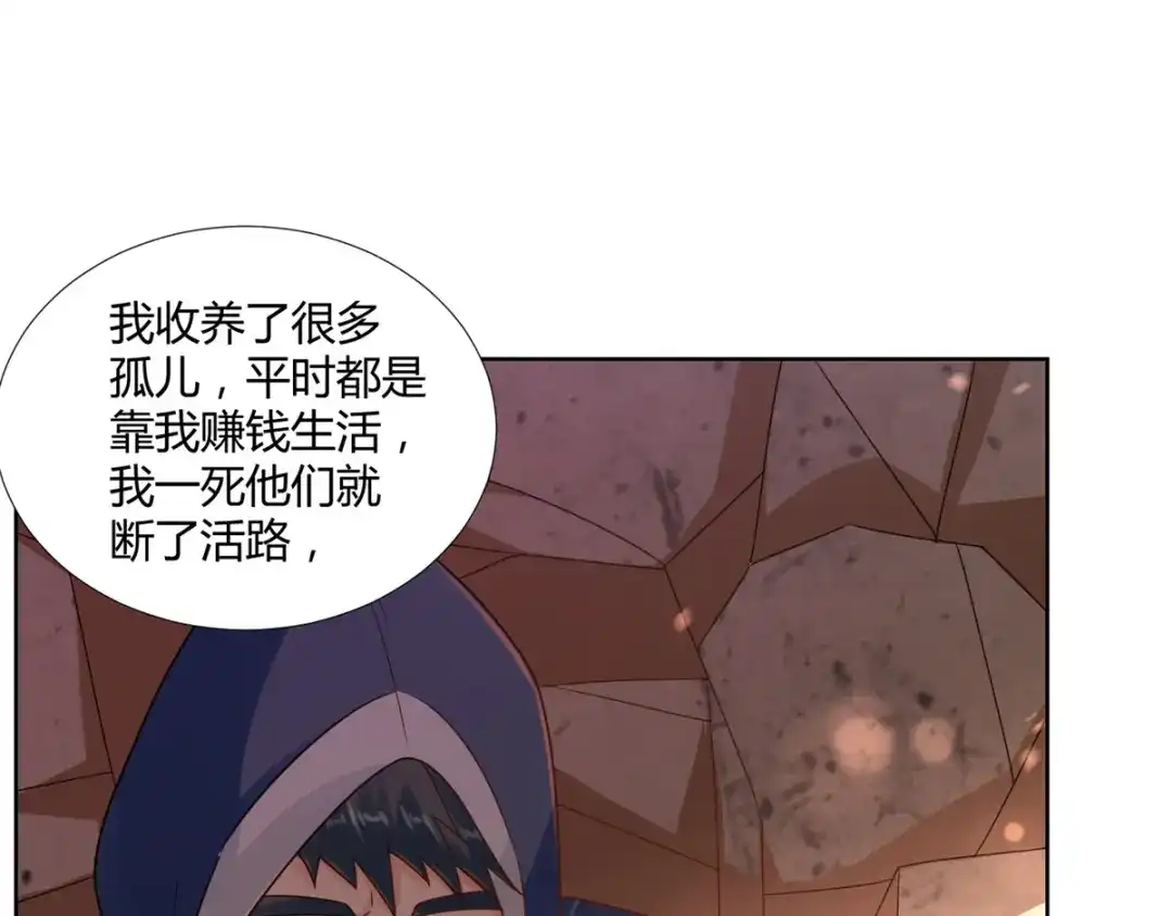 《至尊重生》第80话 杀手王平 第46页