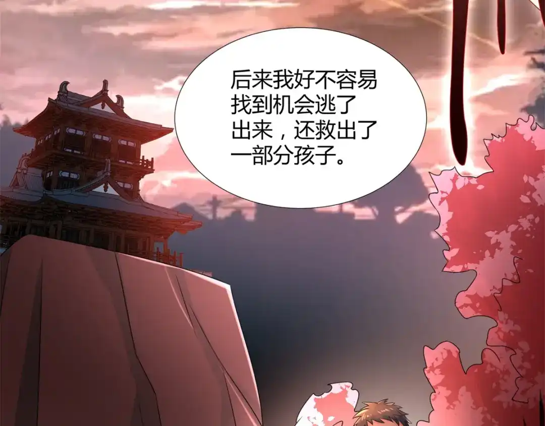 《至尊重生》第80话 杀手王平 第62页