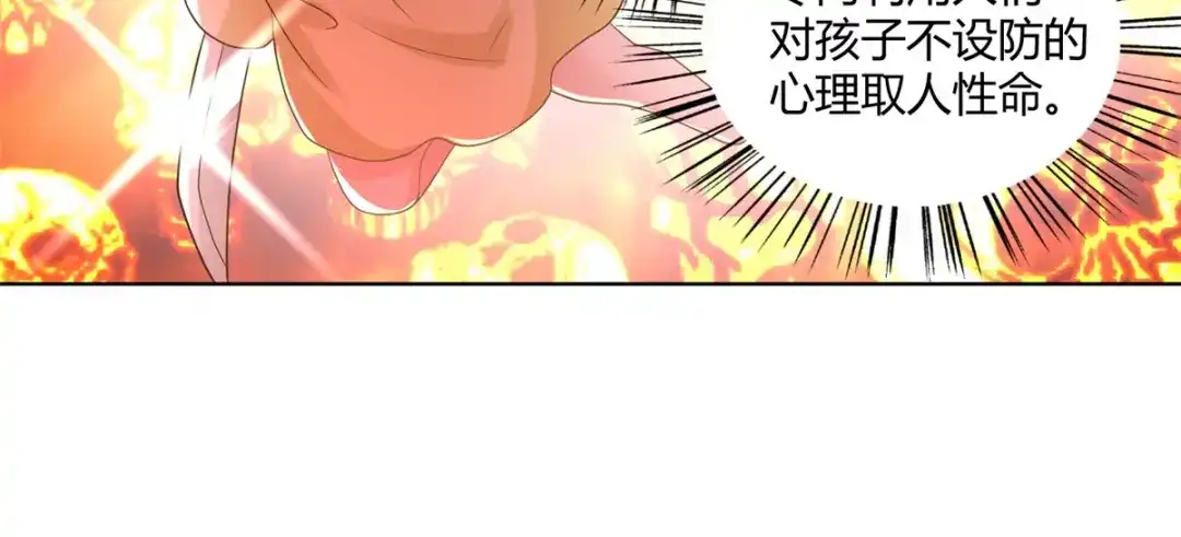 《至尊重生》第80话 杀手王平 第15页
