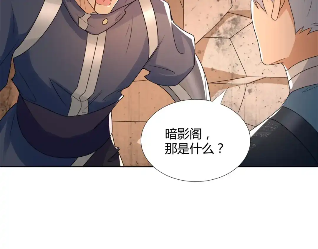 《至尊重生》第80话 杀手王平 第54页