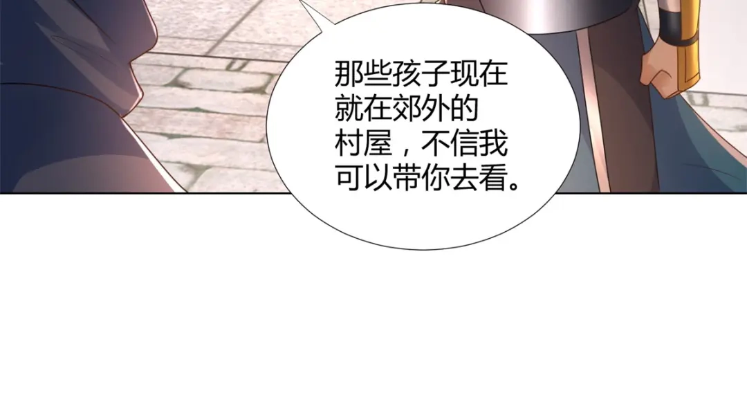 《至尊重生》第80话 杀手王平 第75页