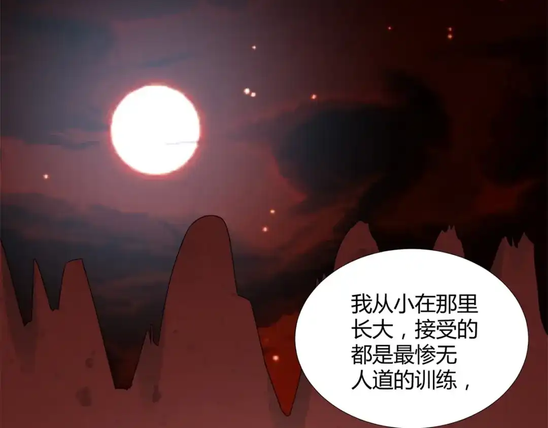 《至尊重生》第80话 杀手王平 第57页