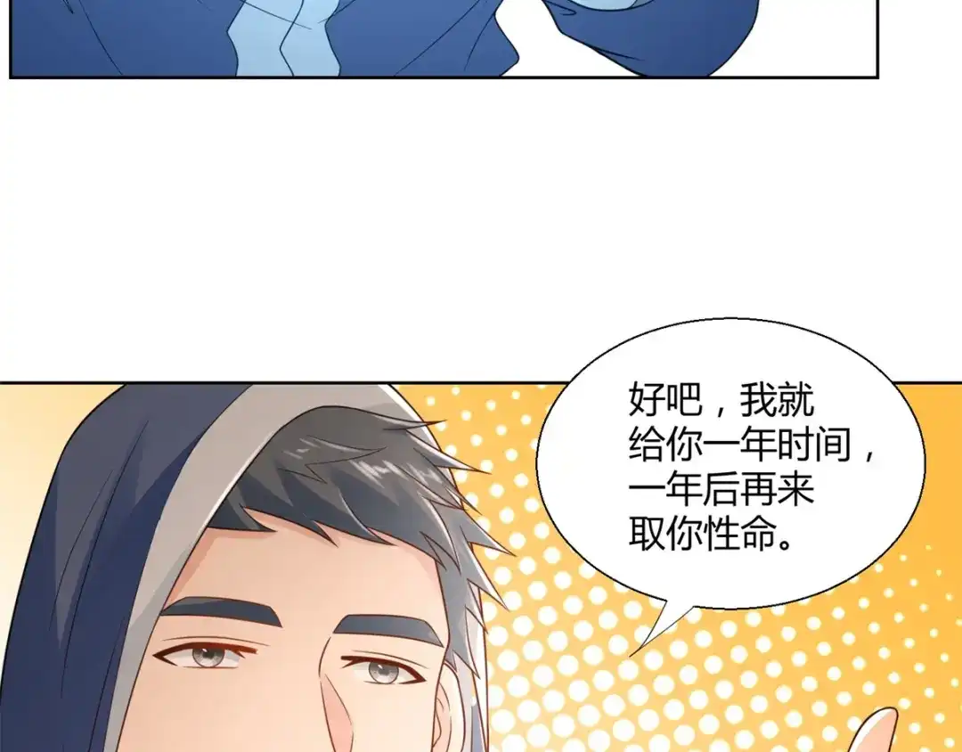《至尊重生》第80话 杀手王平 第27页