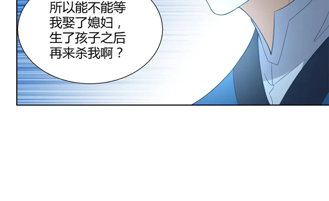 《至尊重生》第80话 杀手王平 第24页