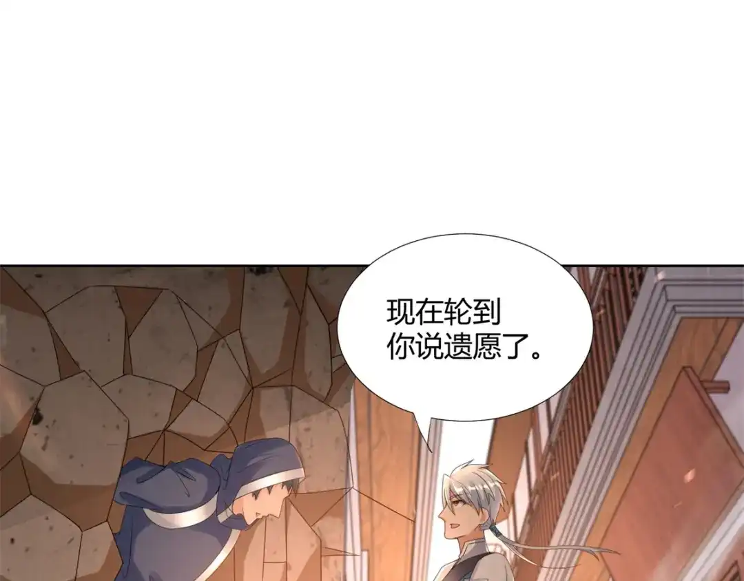 《至尊重生》第80话 杀手王平 第42页