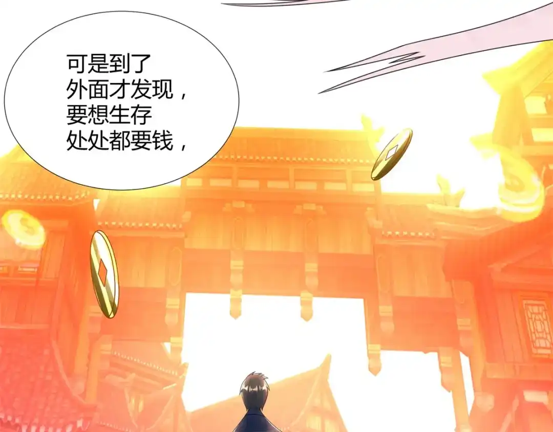 《至尊重生》第80话 杀手王平 第65页