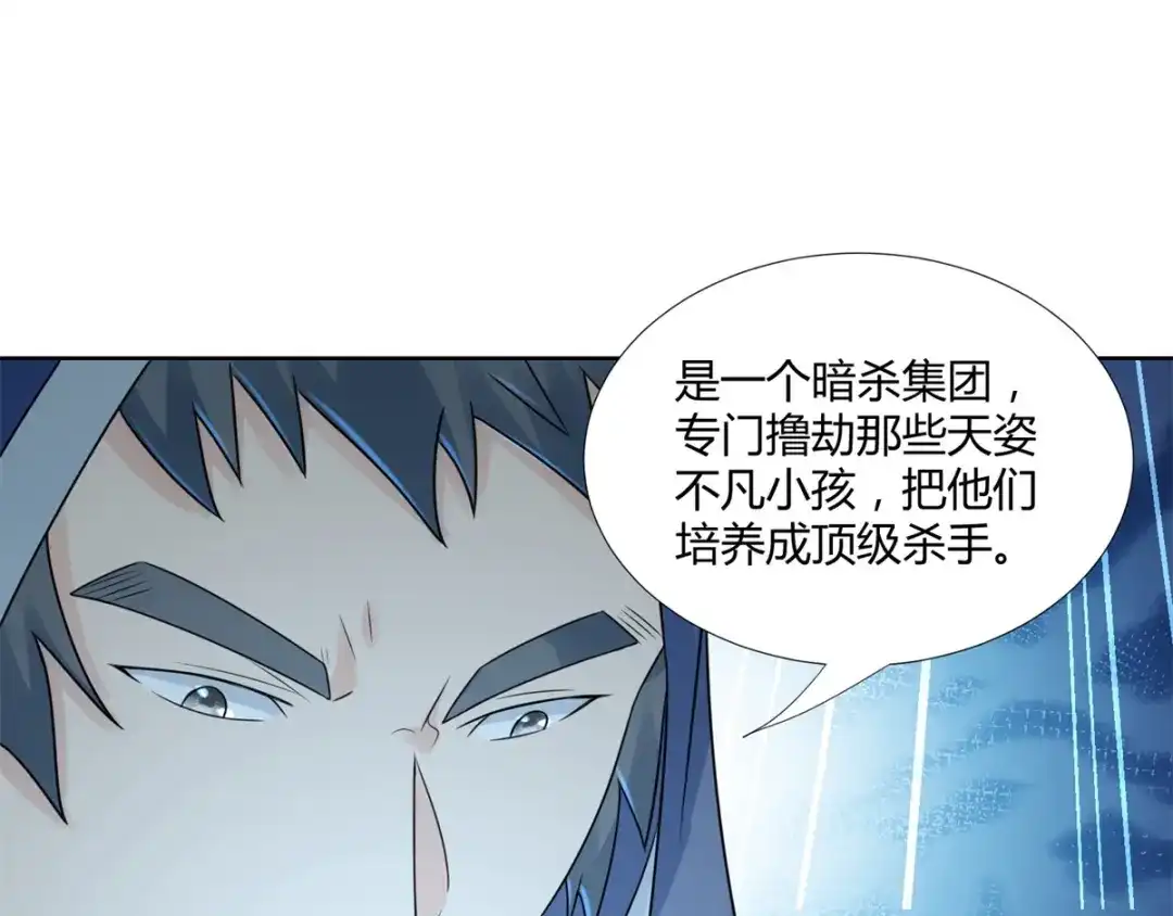 《至尊重生》第80话 杀手王平 第55页