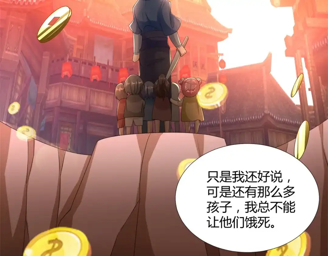《至尊重生》第80话 杀手王平 第66页