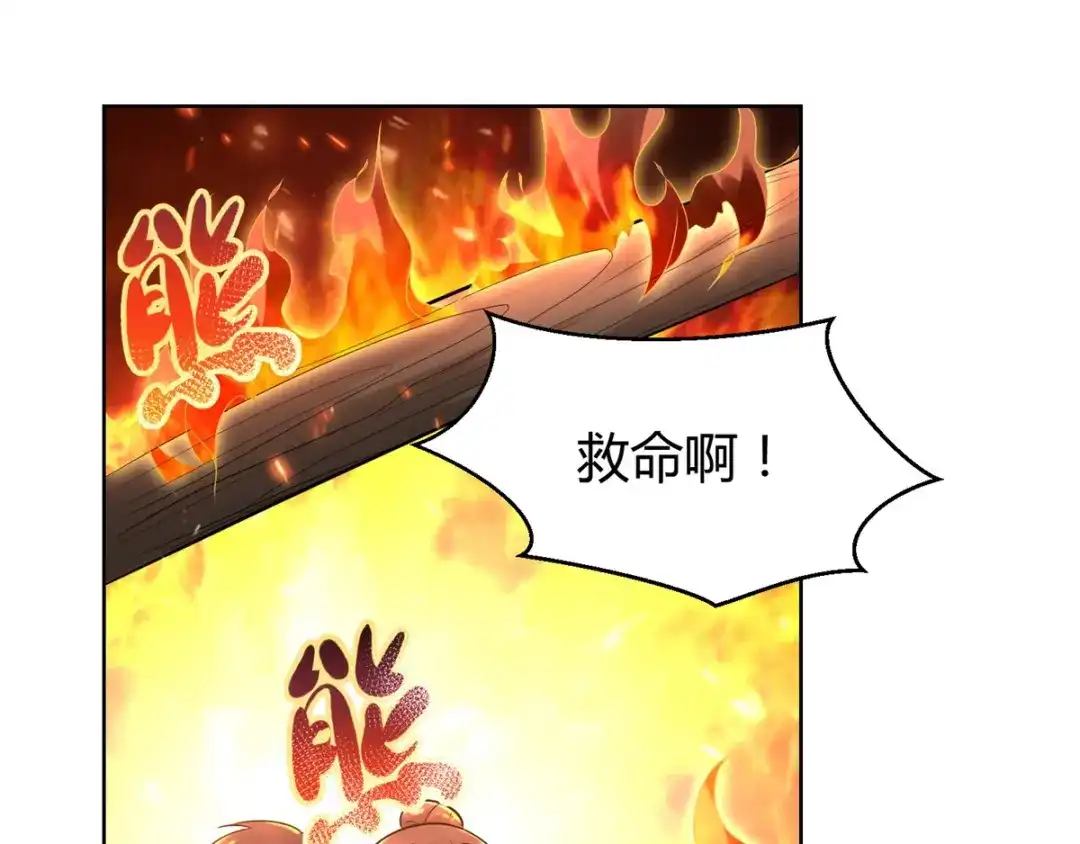 《至尊重生》第81话 一个不留 第73页