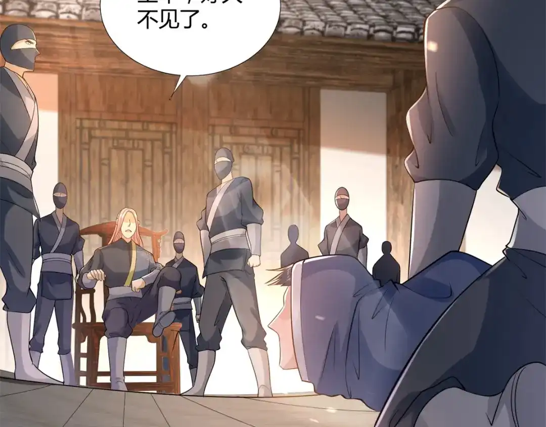 《至尊重生》第81话 一个不留 第49页