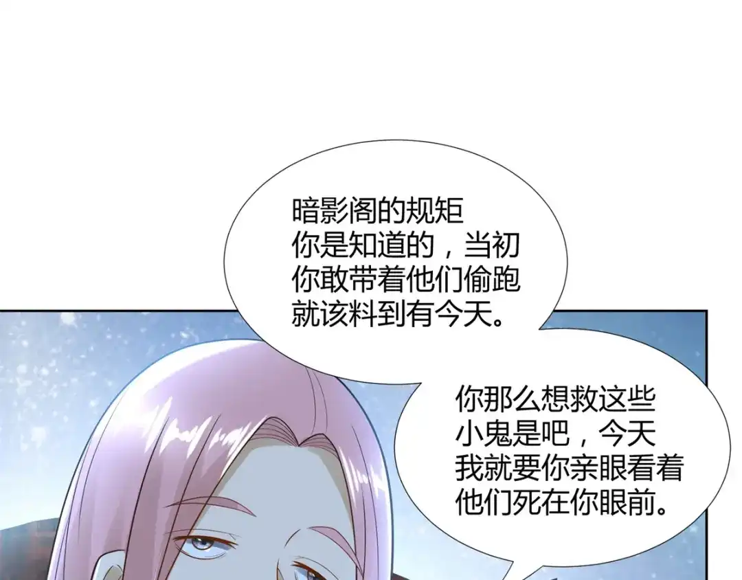 《至尊重生》第81话 一个不留 第62页