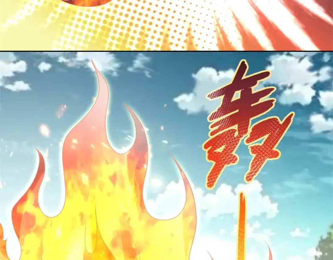 《至尊重生》第81话 一个不留 第70页