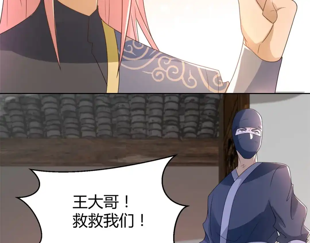 《至尊重生》第81话 一个不留 第56页