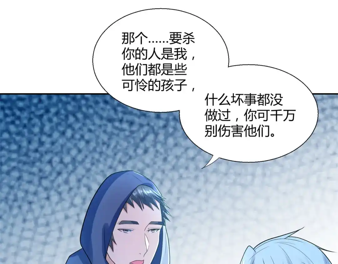 《至尊重生》第81话 一个不留 第7页