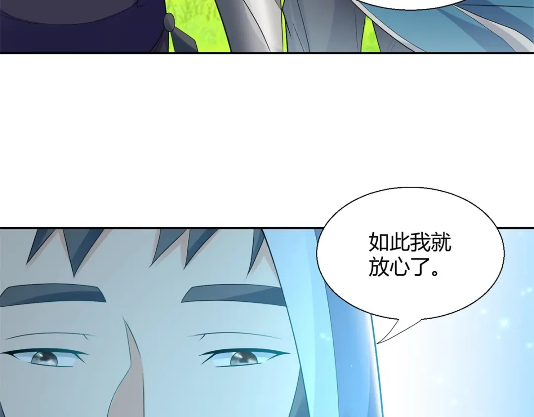 《至尊重生》第81话 一个不留 第14页