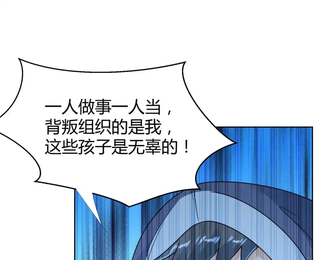《至尊重生》第81话 一个不留 第59页