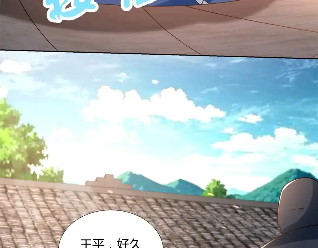 《至尊重生》第81话 一个不留 第48页