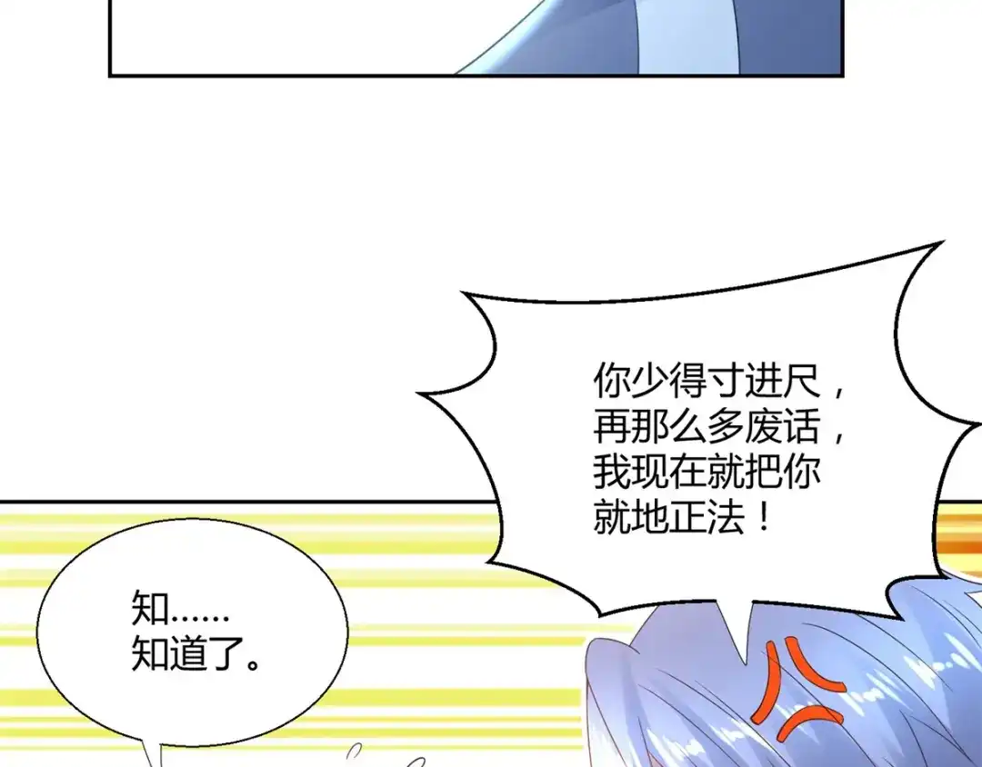 《至尊重生》第81话 一个不留 第18页