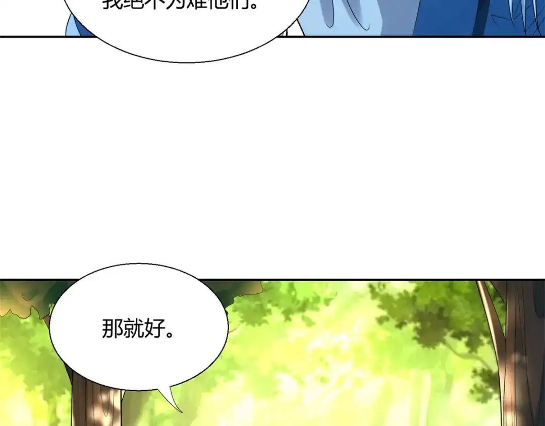 《至尊重生》第81话 一个不留 第9页
