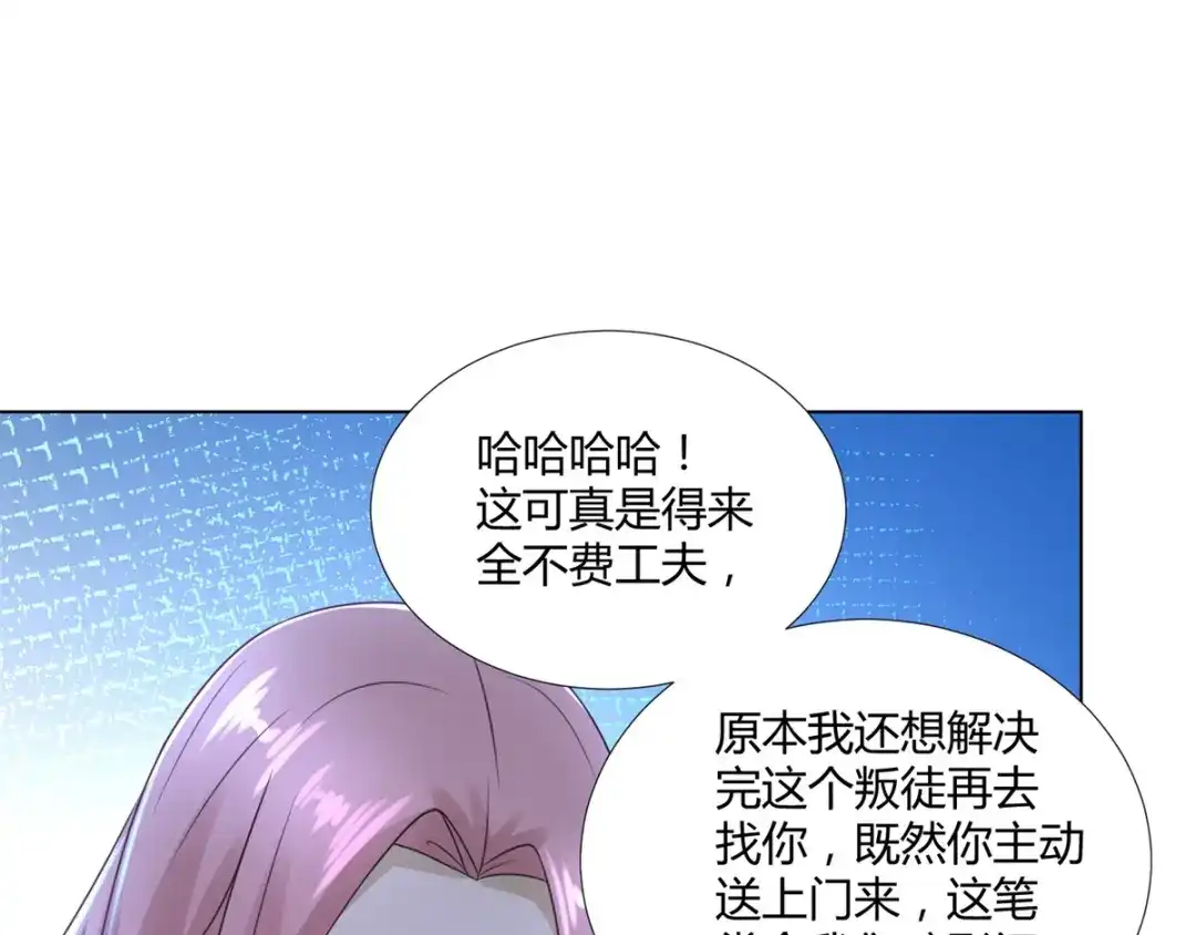《至尊重生》第82话 反转 第24页