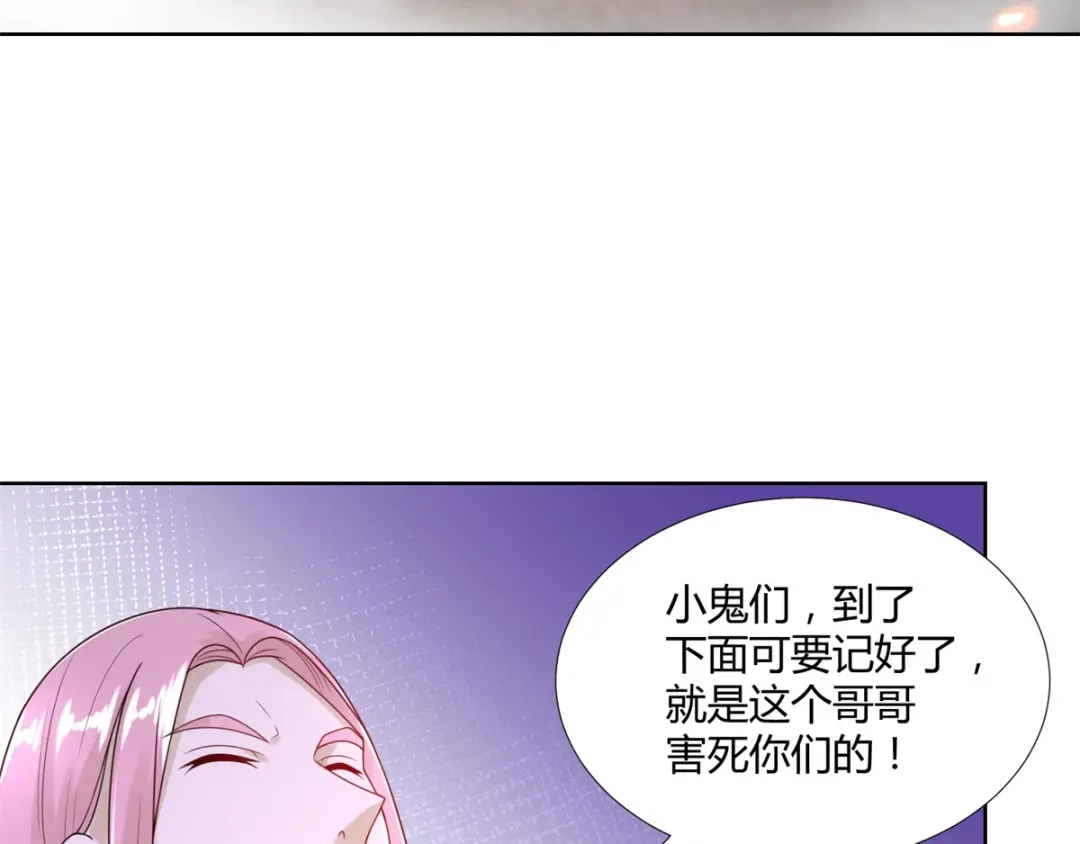《至尊重生》第82话 反转 第6页