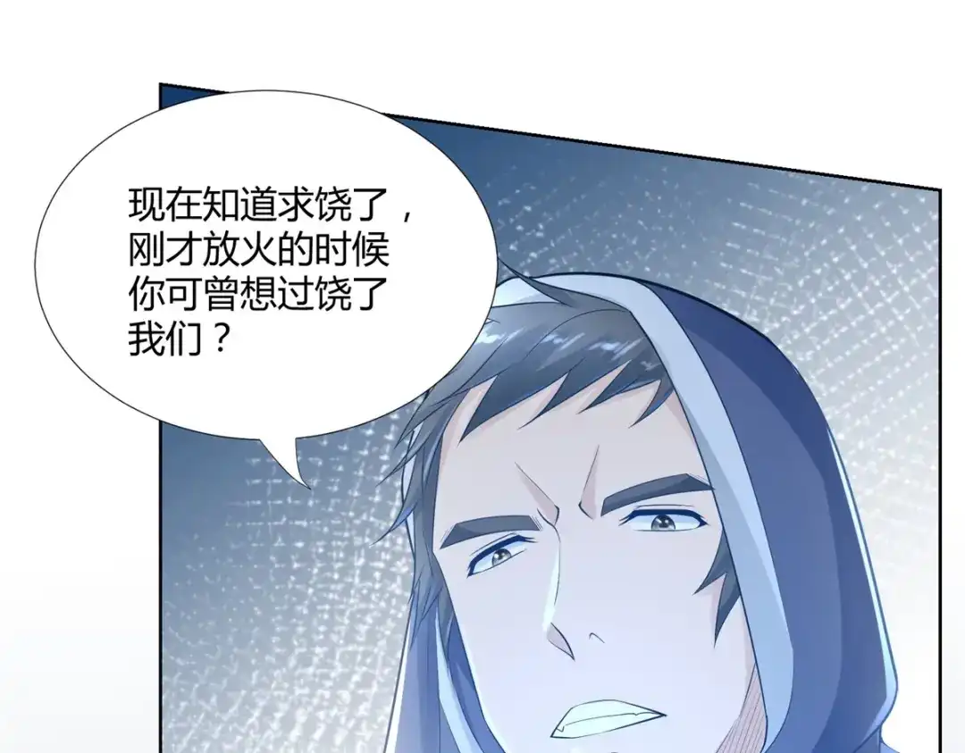《至尊重生》第82话 反转 第66页