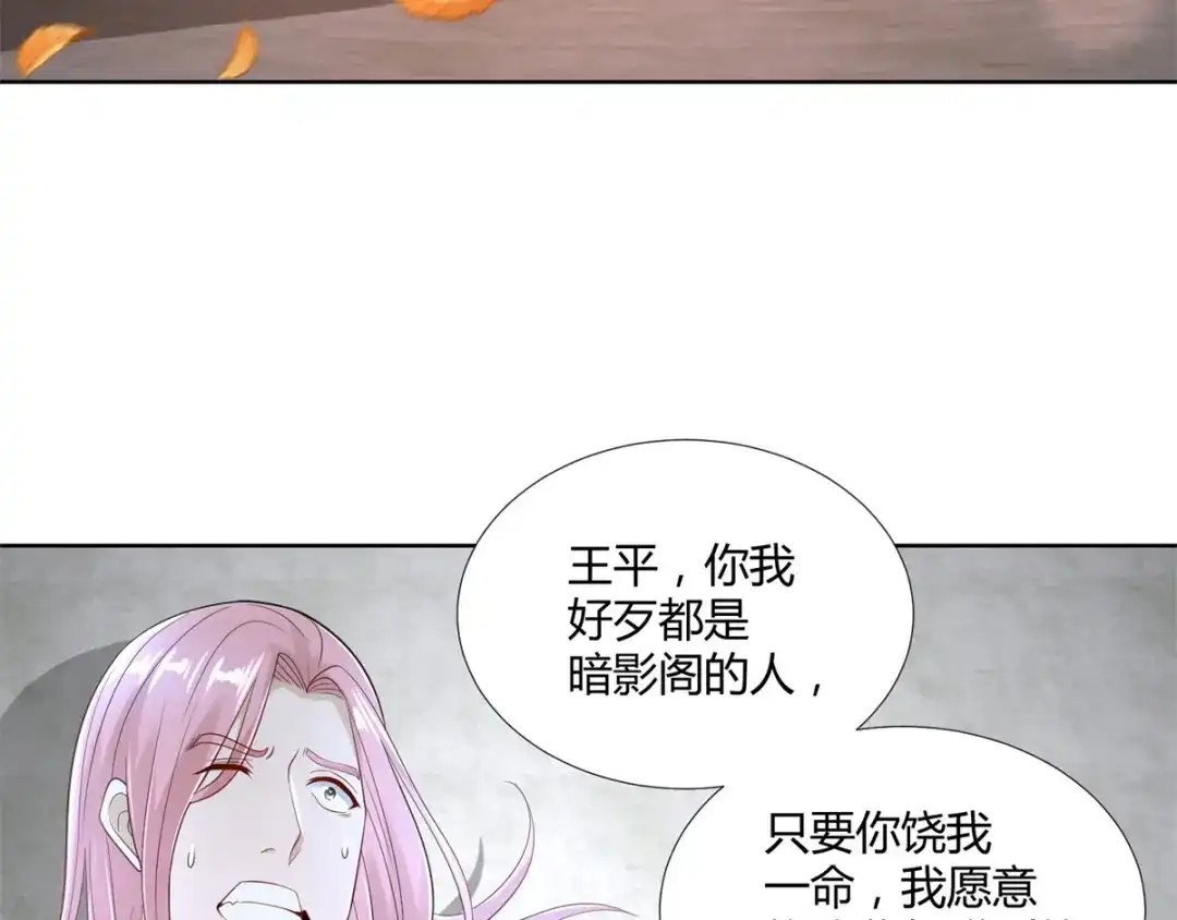 《至尊重生》第82话 反转 第63页