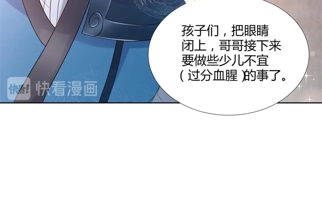 《至尊重生》第82话 反转 第37页