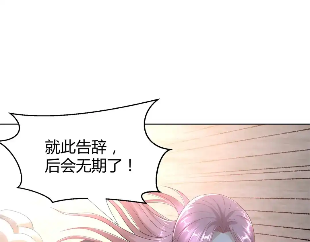 《至尊重生》第82话 反转 第54页