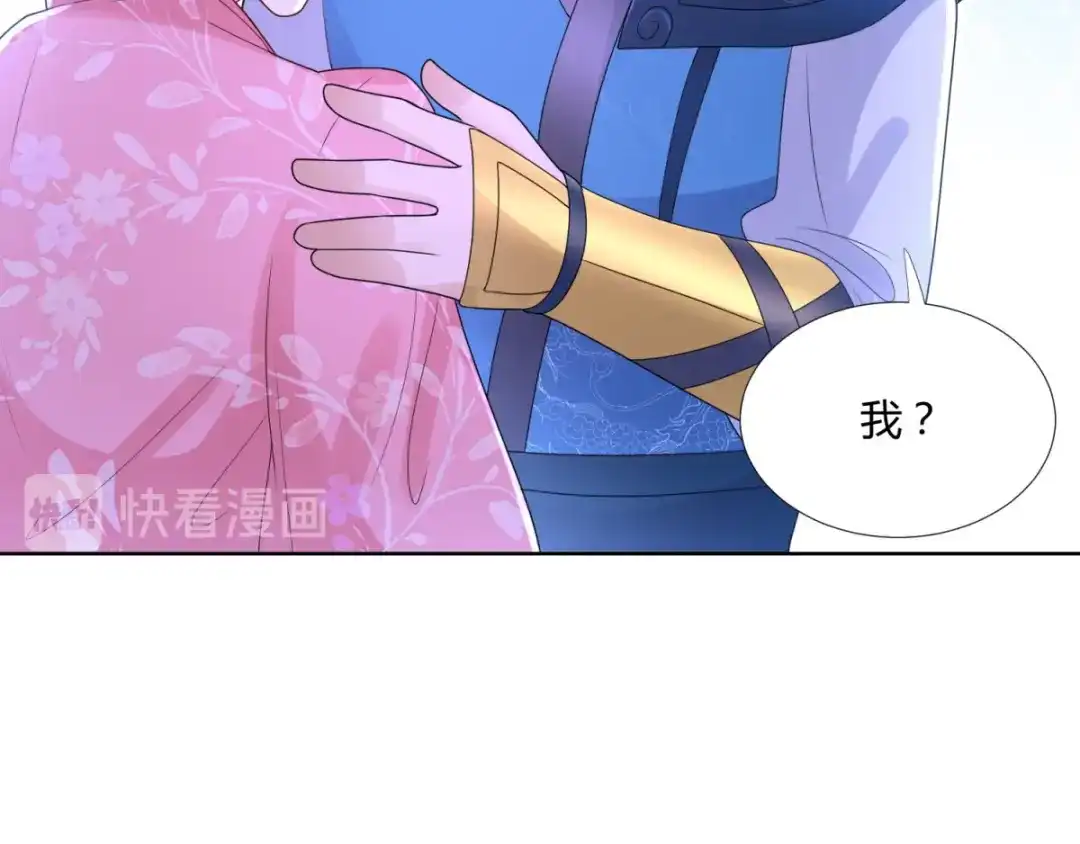 《至尊重生》第83话 陈芊儿 第45页