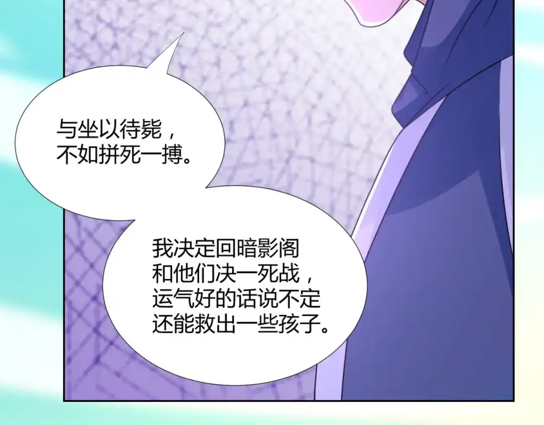 《至尊重生》第83话 陈芊儿 第12页