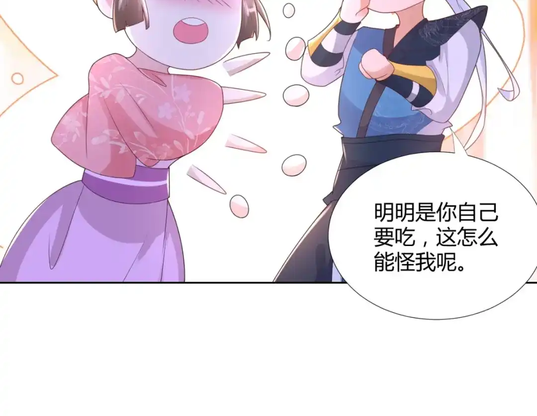 《至尊重生》第83话 陈芊儿 第54页