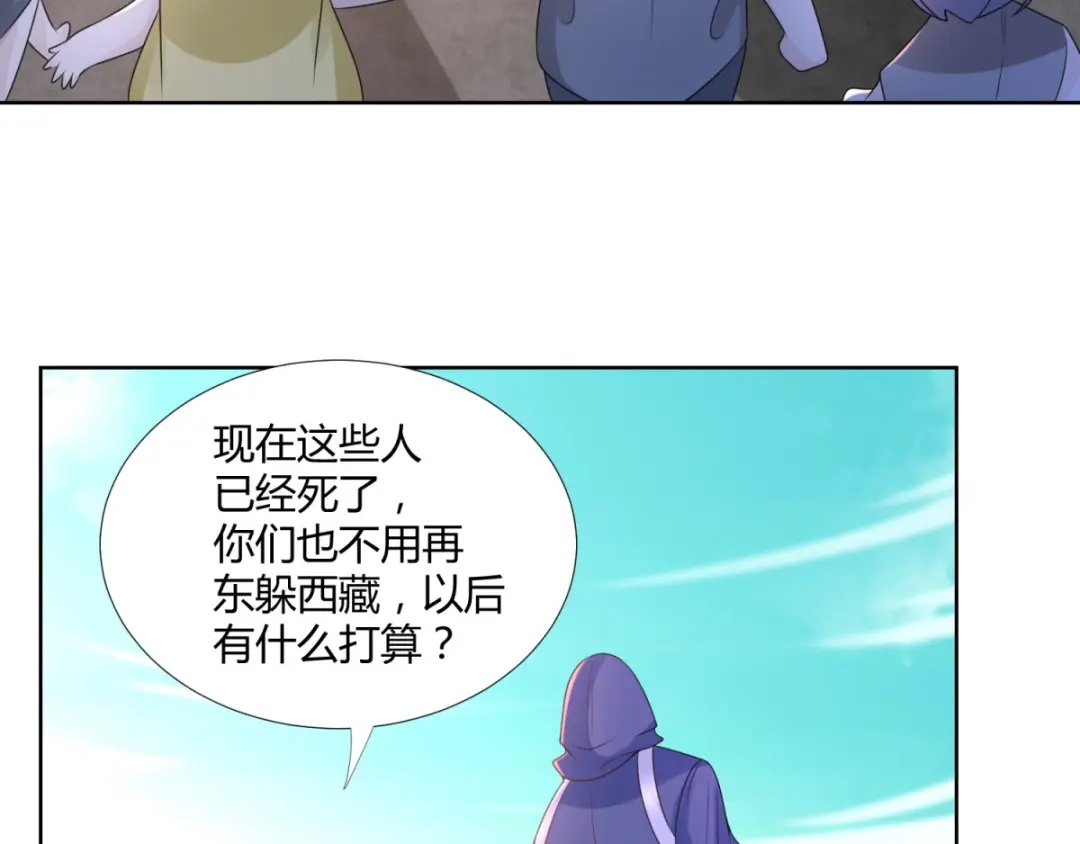 《至尊重生》第83话 陈芊儿 第6页