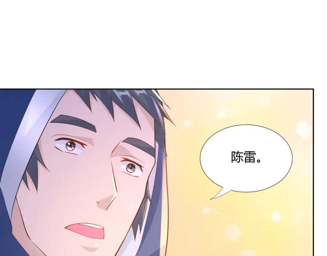 《至尊重生》第83话 陈芊儿 第22页
