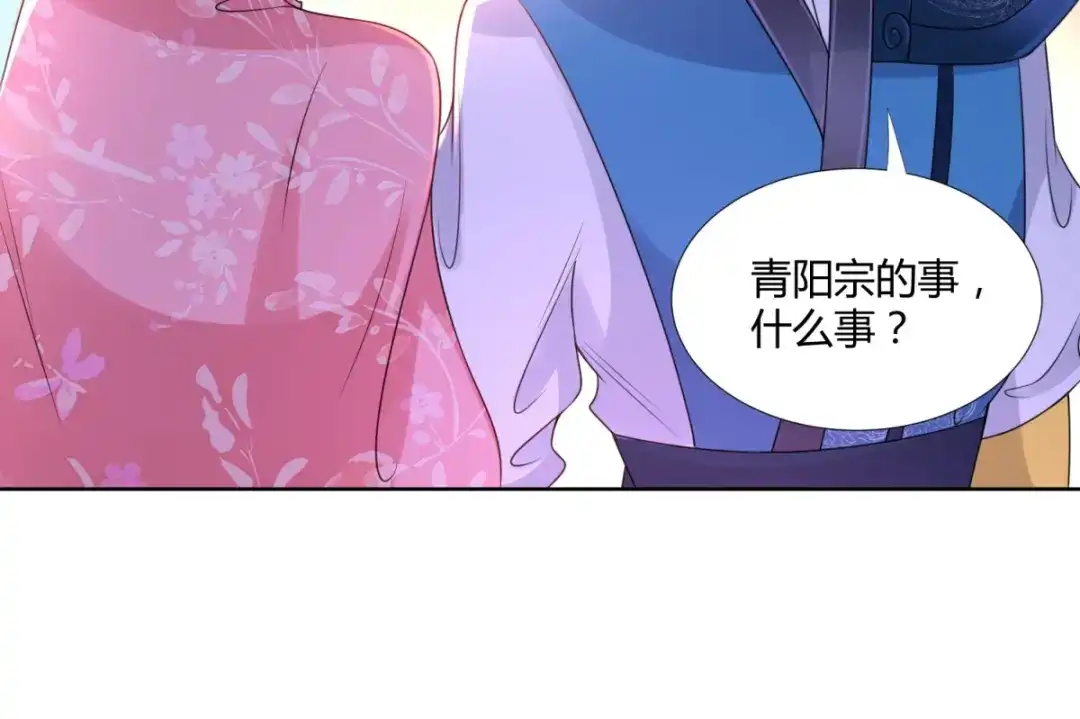 《至尊重生》第83话 陈芊儿 第58页