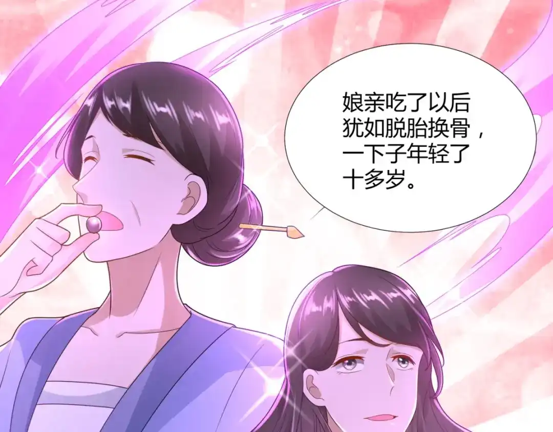 《至尊重生》第83话 陈芊儿 第48页