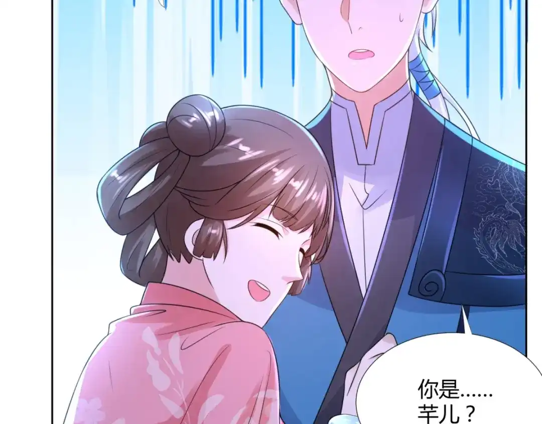 《至尊重生》第83话 陈芊儿 第39页