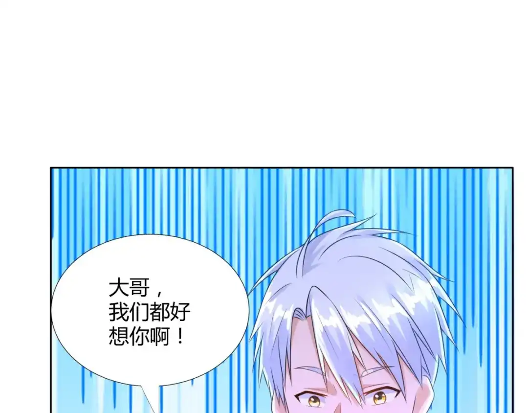 《至尊重生》第83话 陈芊儿 第38页