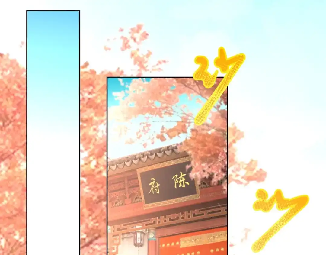 《至尊重生》第83话 陈芊儿 第26页