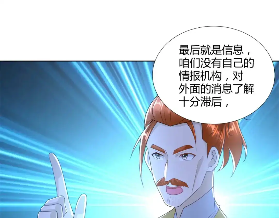 《至尊重生》第84话 三大难题 第26页