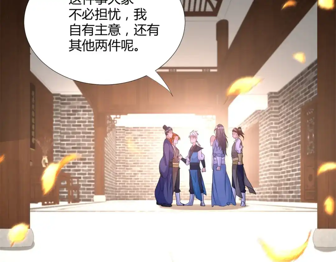 《至尊重生》第84话 三大难题 第21页